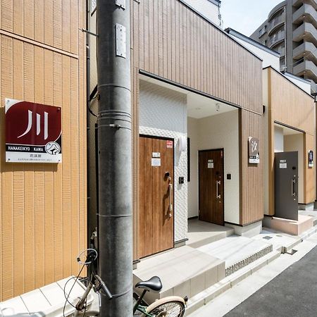 Hanastay花渓居 - 汐（Usio) Osaka Dış mekan fotoğraf