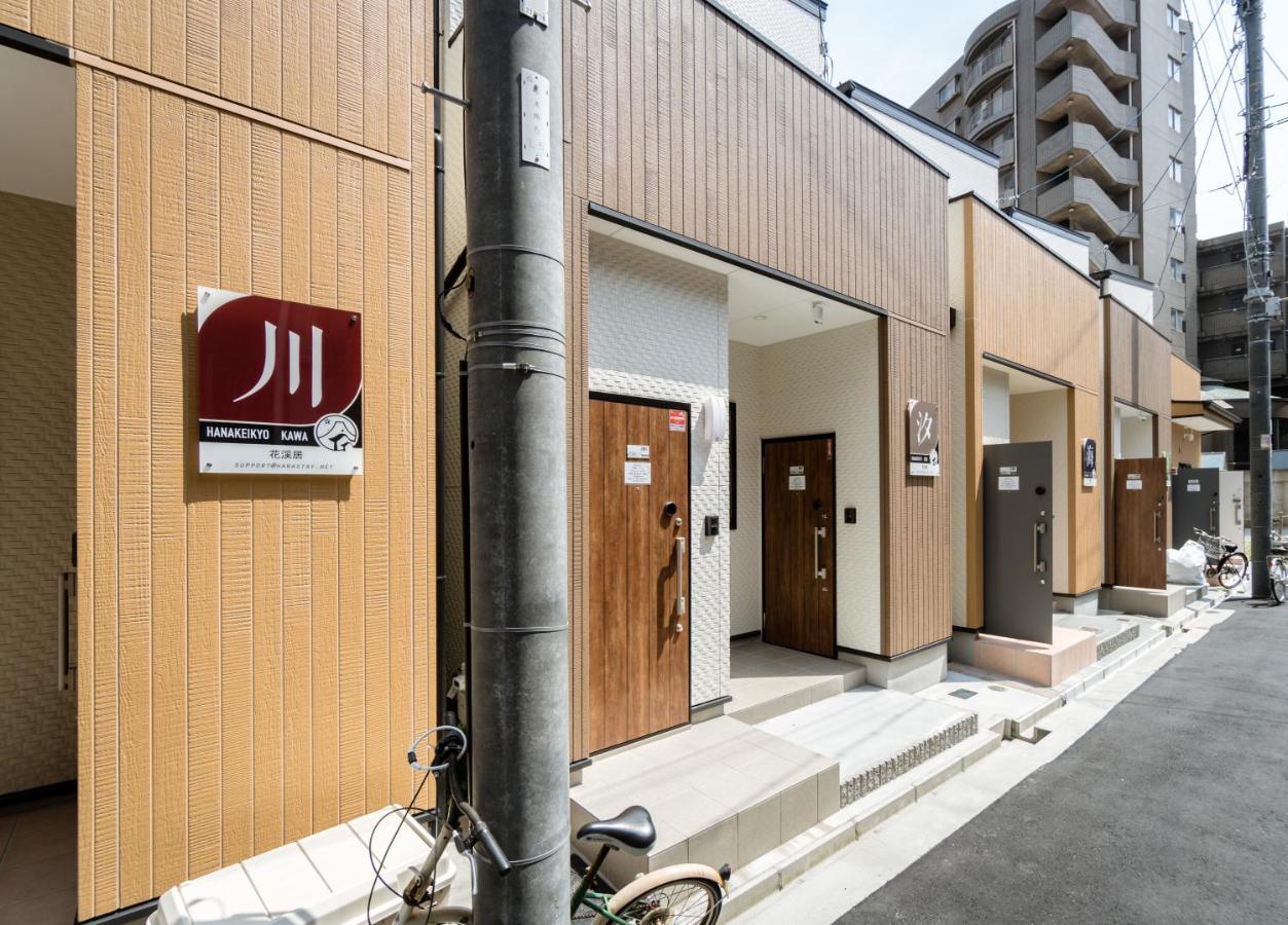 Hanastay花渓居 - 汐（Usio) Osaka Dış mekan fotoğraf